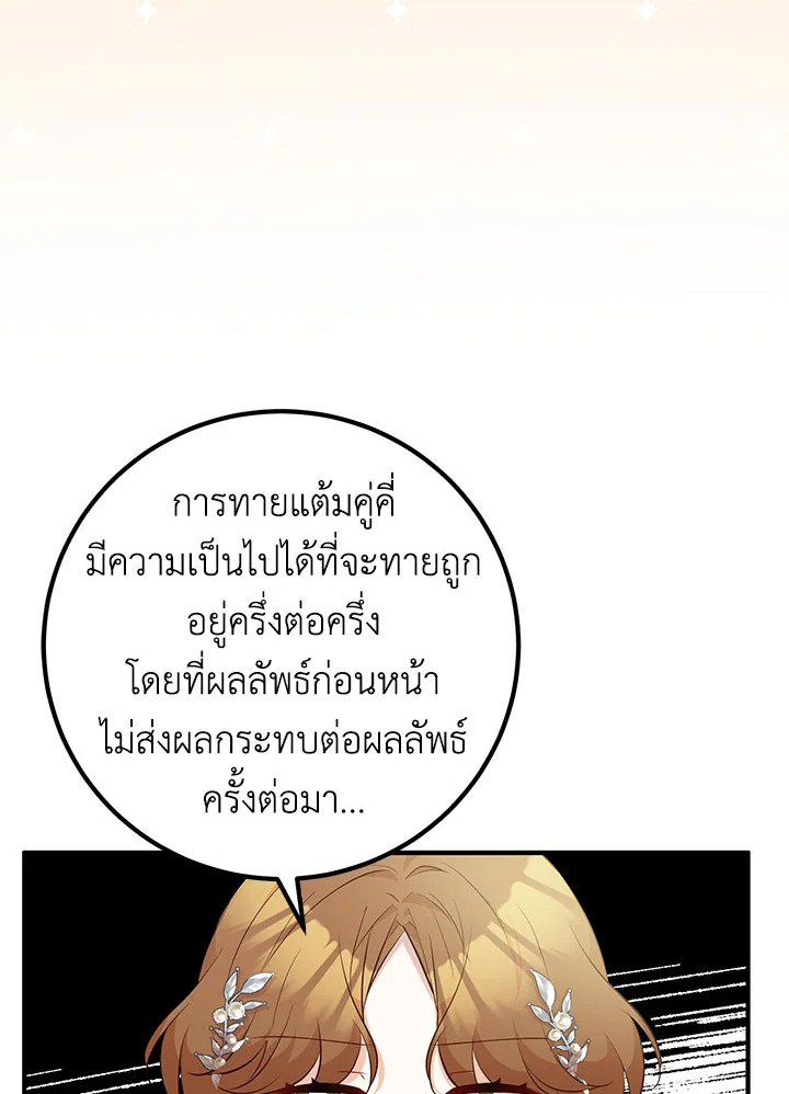 อ่านมังงะ Doctor Resignation ตอนที่ 32/76.jpg