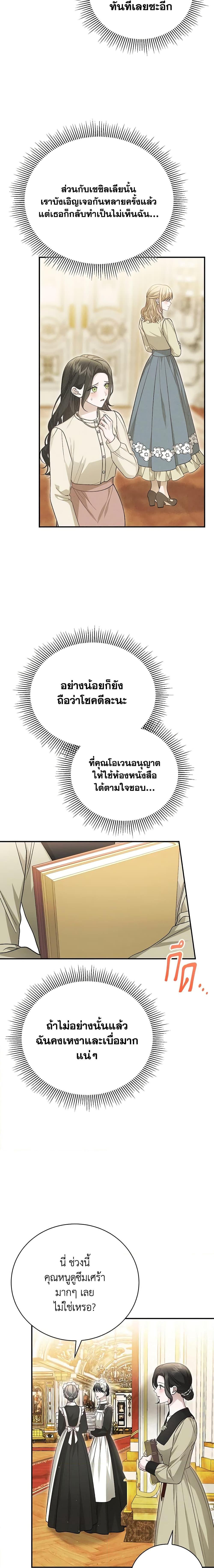 อ่านมังงะ The Mistress Runs Away ตอนที่ 64/7.jpg