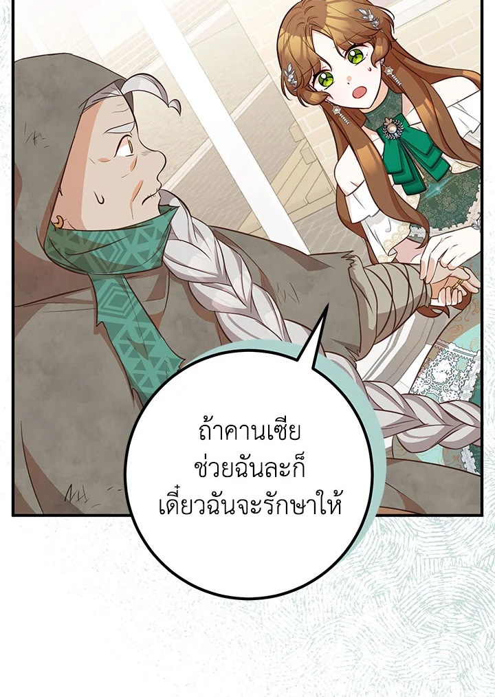 อ่านมังงะ Doctor Resignation ตอนที่ 33/76.jpg