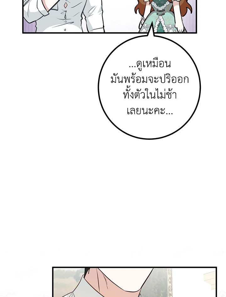 อ่านมังงะ Doctor Resignation ตอนที่ 37/76.jpg