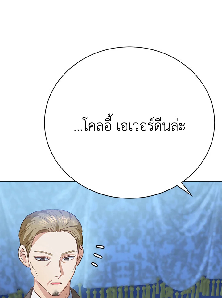 อ่านมังงะ The Mistress Runs Away ตอนที่ 14/76.jpg