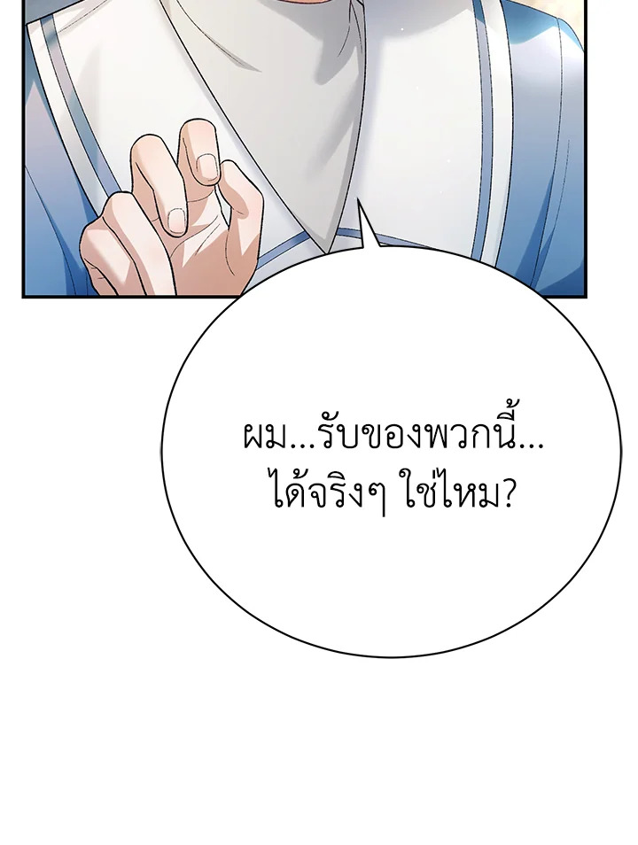 อ่านมังงะ The Mistress Runs Away ตอนที่ 18/76.jpg