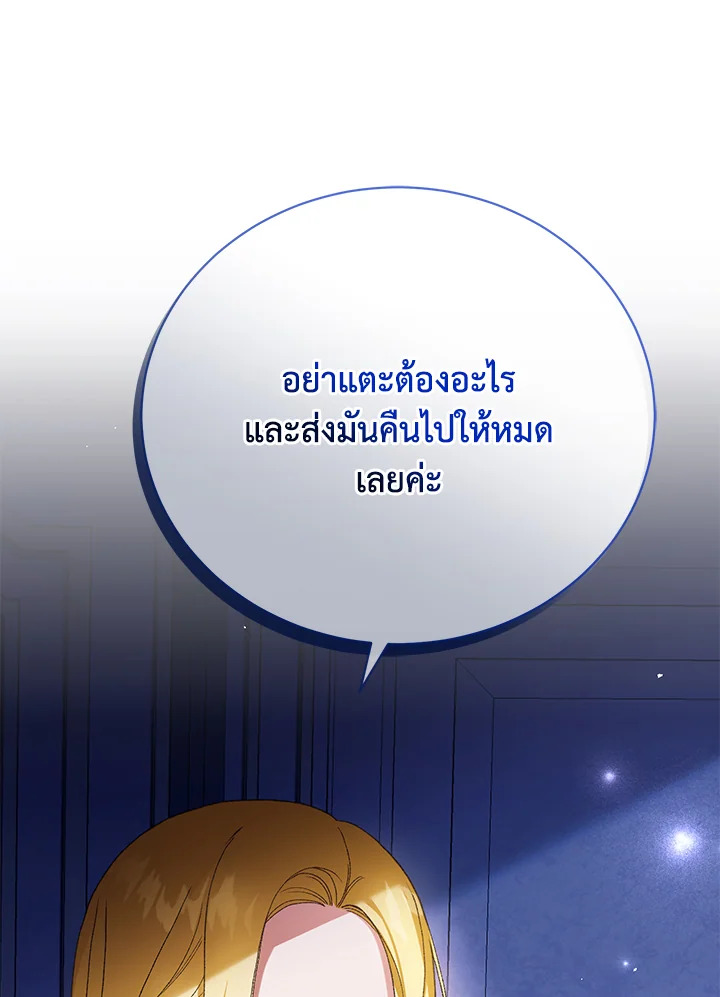 อ่านมังงะ The Mistress Runs Away ตอนที่ 20/76.jpg