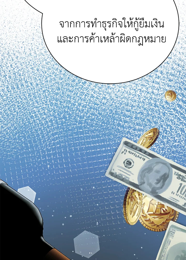 อ่านมังงะ The Mistress Runs Away ตอนที่ 13/76.jpg