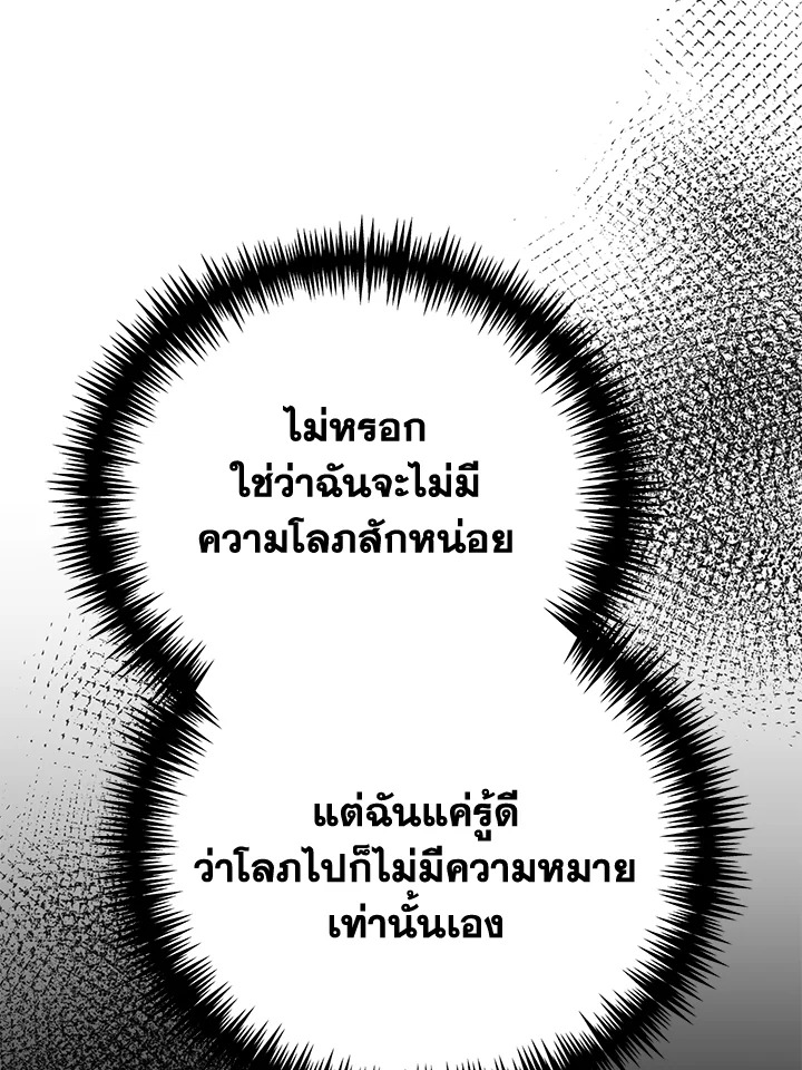 อ่านมังงะ The Mistress Runs Away ตอนที่ 36/76.jpg