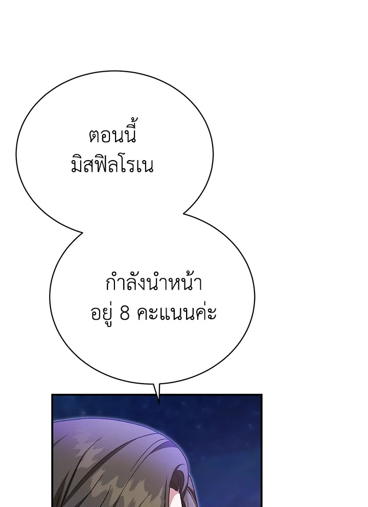 อ่านมังงะ The Mistress Runs Away ตอนที่ 37/76.jpg