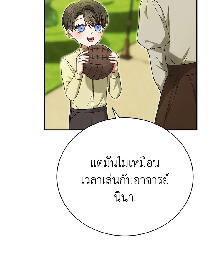 อ่านมังงะ The Mistress Runs Away ตอนที่ 39/76.jpg