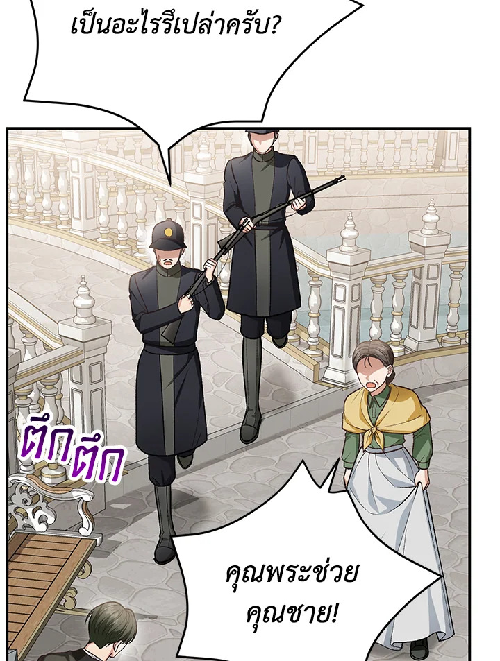 อ่านมังงะ The Mistress Runs Away ตอนที่ 30/77.jpg