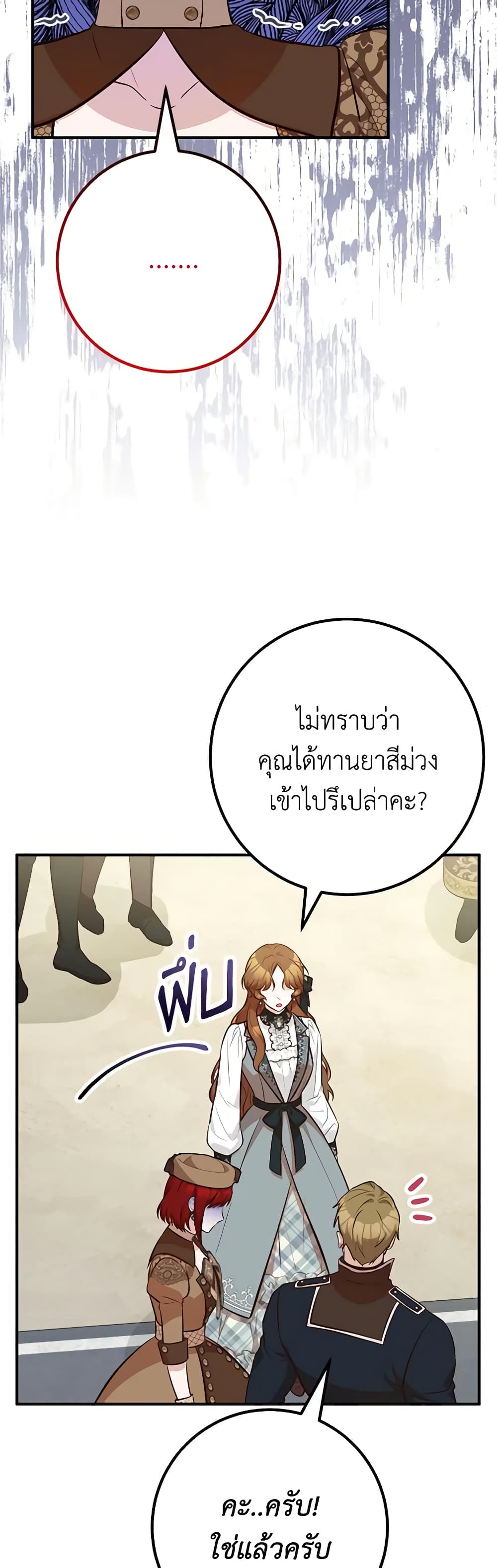 อ่านมังงะ Doctor Resignation ตอนที่ 67/7.jpg