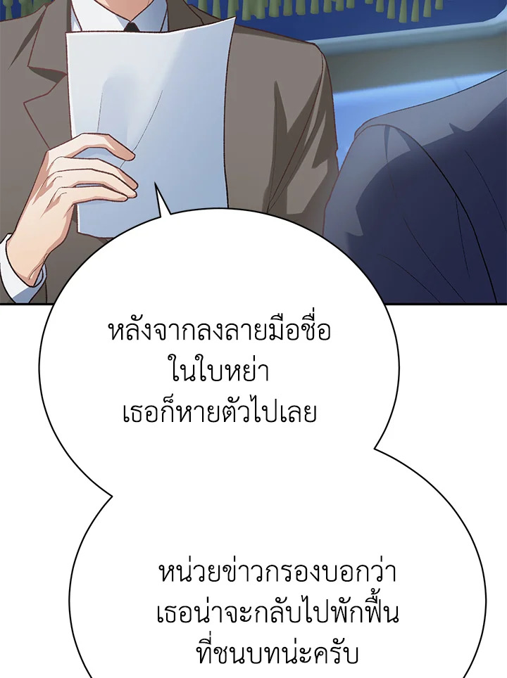 อ่านมังงะ The Mistress Runs Away ตอนที่ 14/77.jpg