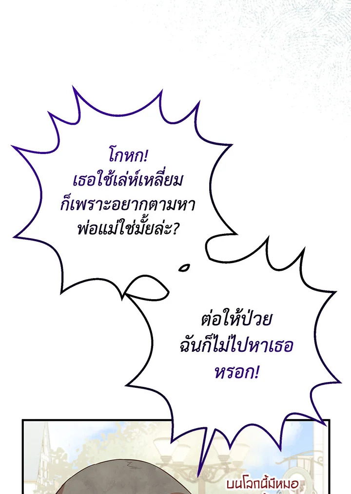 อ่านมังงะ Doctor Resignation ตอนที่ 33/77.jpg