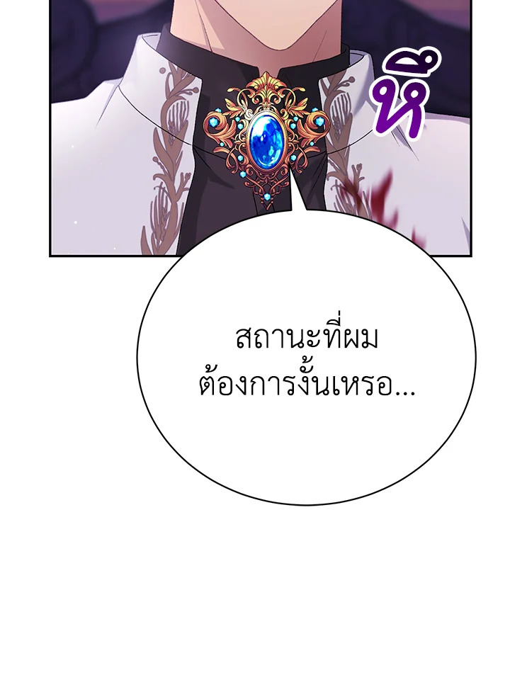 อ่านมังงะ The Mistress Runs Away ตอนที่ 9/77.jpg