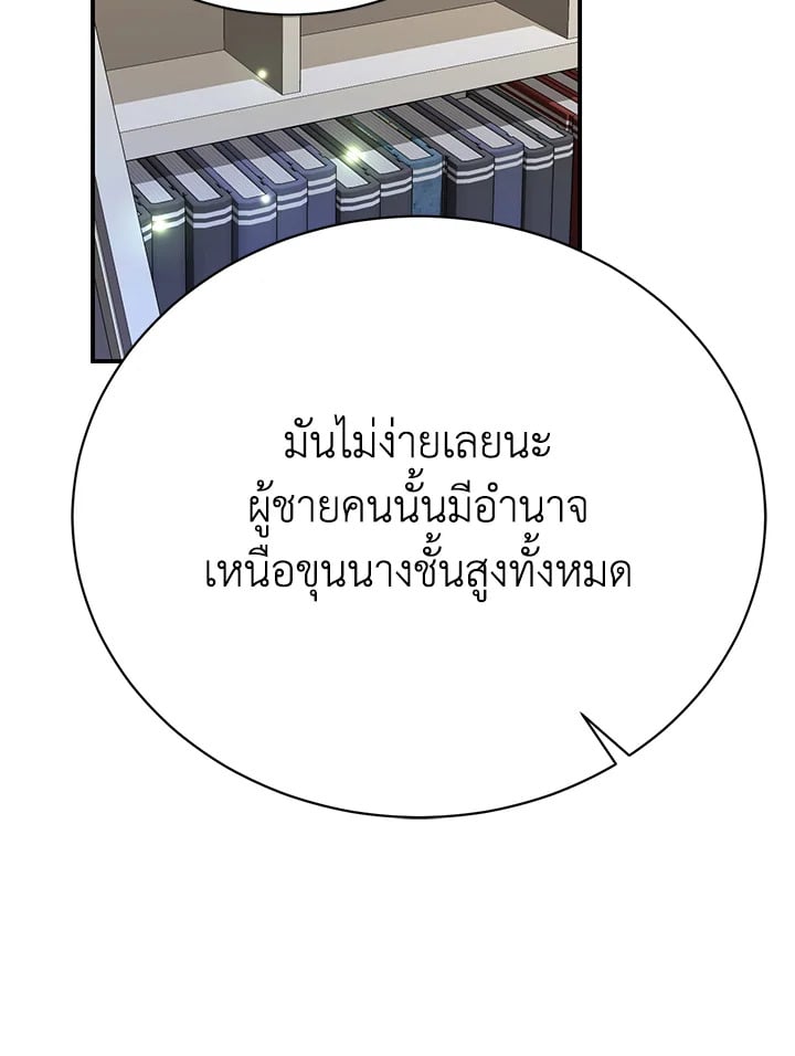 อ่านมังงะ The Mistress Runs Away ตอนที่ 25/77.jpg