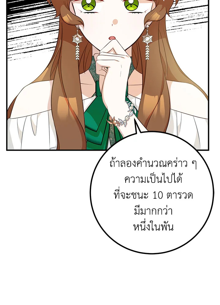 อ่านมังงะ Doctor Resignation ตอนที่ 32/77.jpg