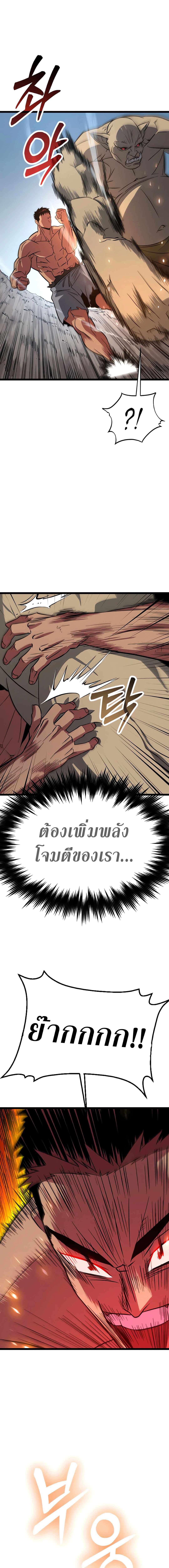 อ่านมังงะ Seoul Station Barbarian ตอนที่ 3/7.jpg