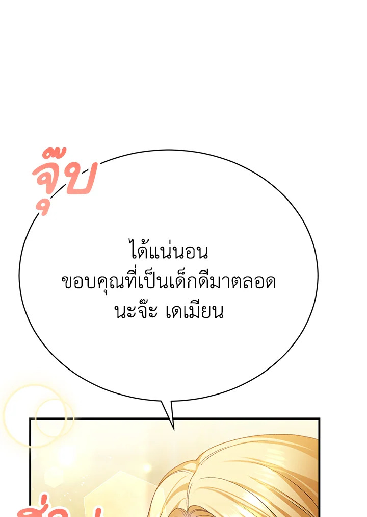 อ่านมังงะ The Mistress Runs Away ตอนที่ 18/77.jpg