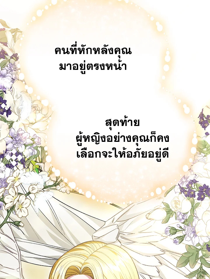 อ่านมังงะ The Mistress Runs Away ตอนที่ 29/77.jpg