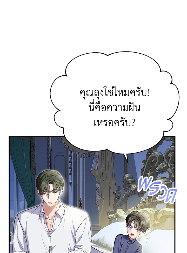 อ่านมังงะ The Mistress Runs Away ตอนที่ 34/77.jpg