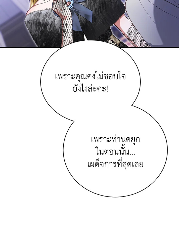 อ่านมังงะ The Mistress Runs Away ตอนที่ 38/77.jpg