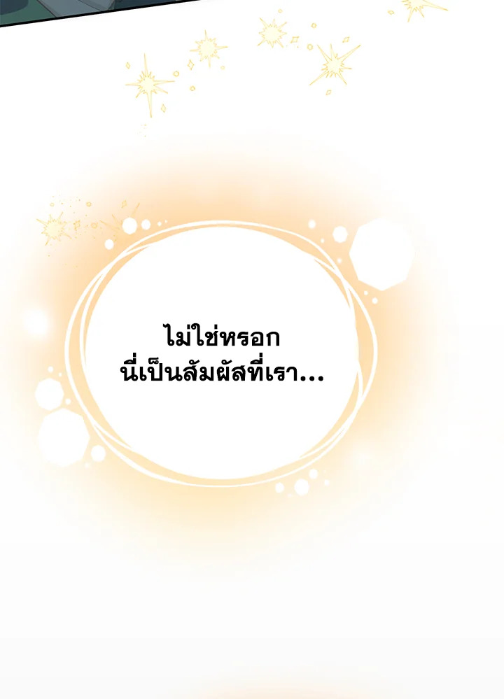 อ่านมังงะ The Mistress Runs Away ตอนที่ 30/7.jpg