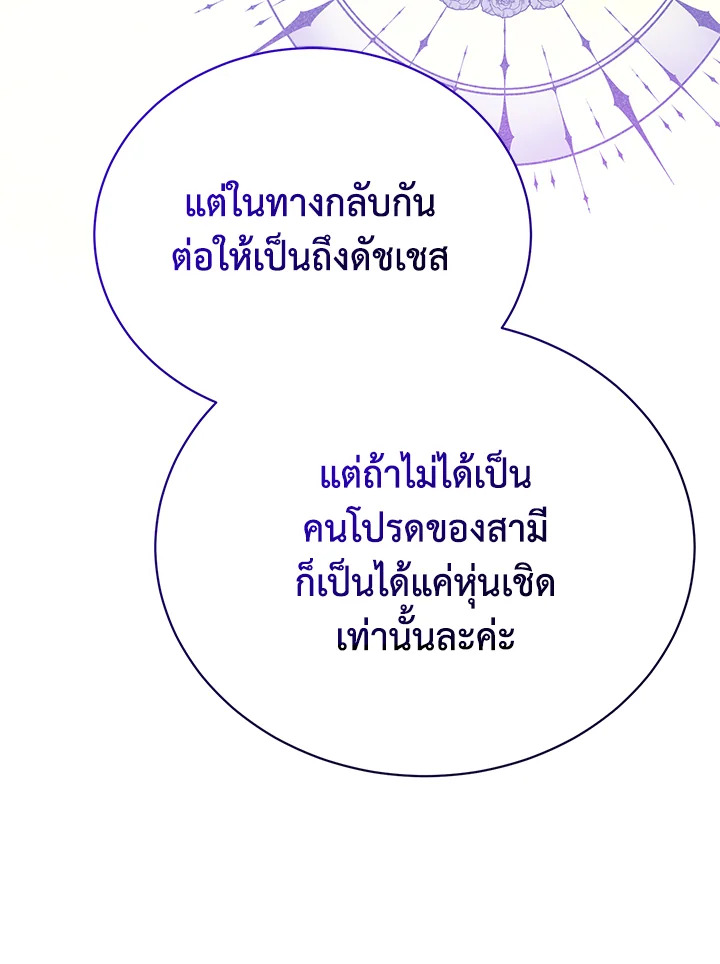 อ่านมังงะ The Mistress Runs Away ตอนที่ 31/77.jpg