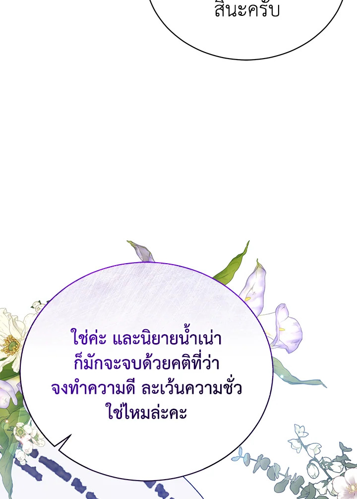 อ่านมังงะ The Mistress Runs Away ตอนที่ 35/77.jpg