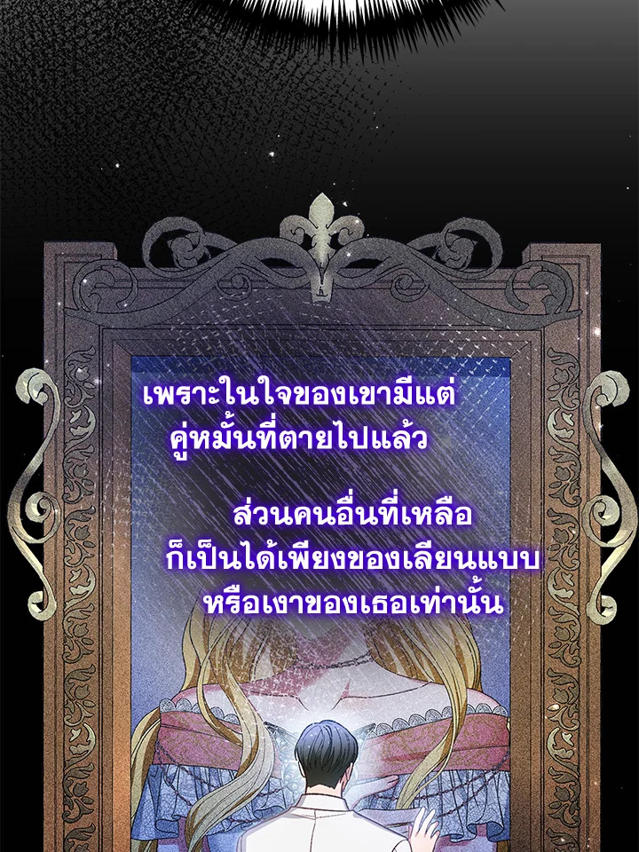 อ่านมังงะ The Mistress Runs Away ตอนที่ 36/77.jpg