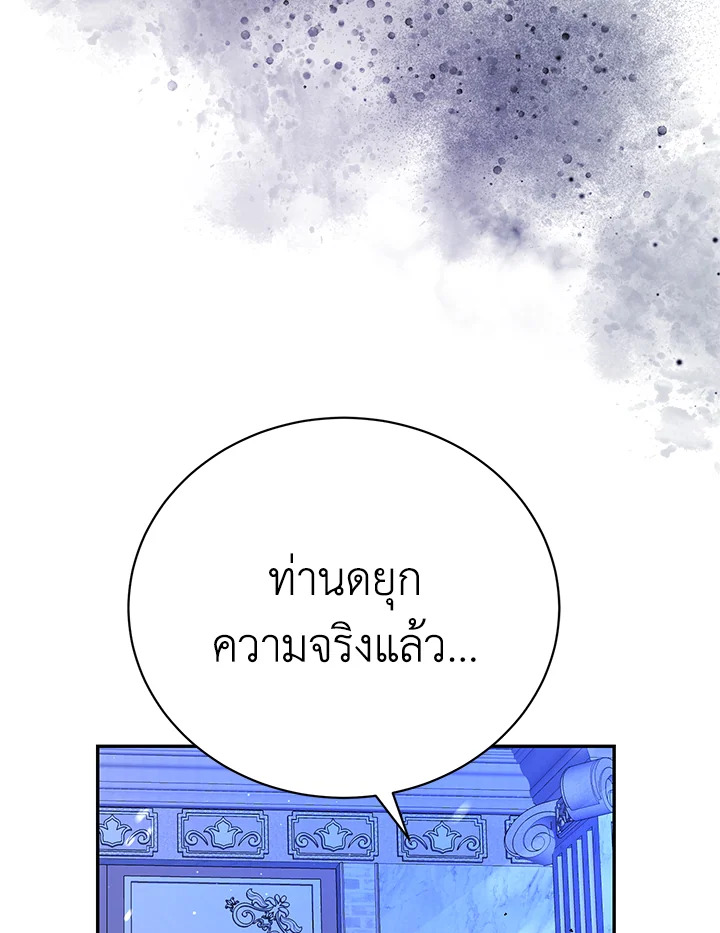 อ่านมังงะ The Mistress Runs Away ตอนที่ 8/77.jpg