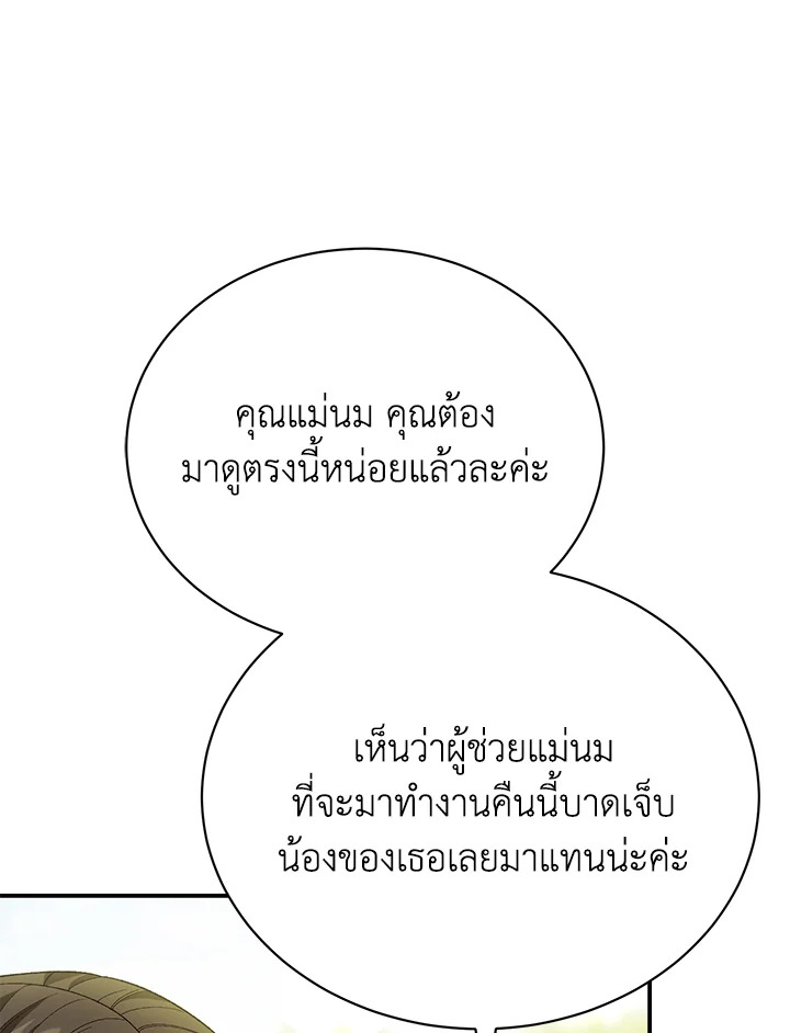 อ่านมังงะ The Mistress Runs Away ตอนที่ 39/77.jpg