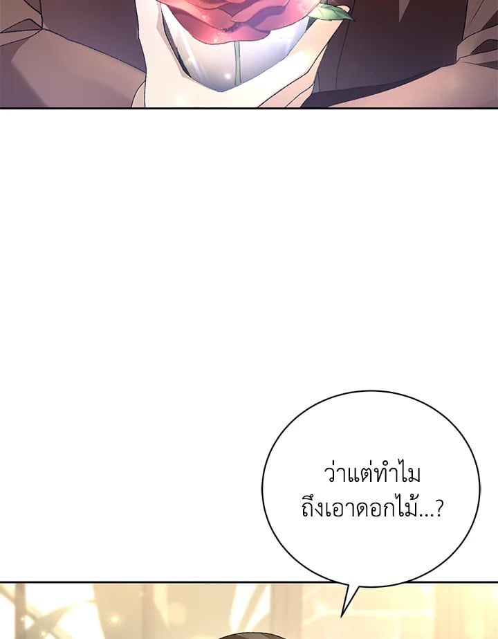 อ่านมังงะ The Mistress Runs Away ตอนที่ 4/77.jpg