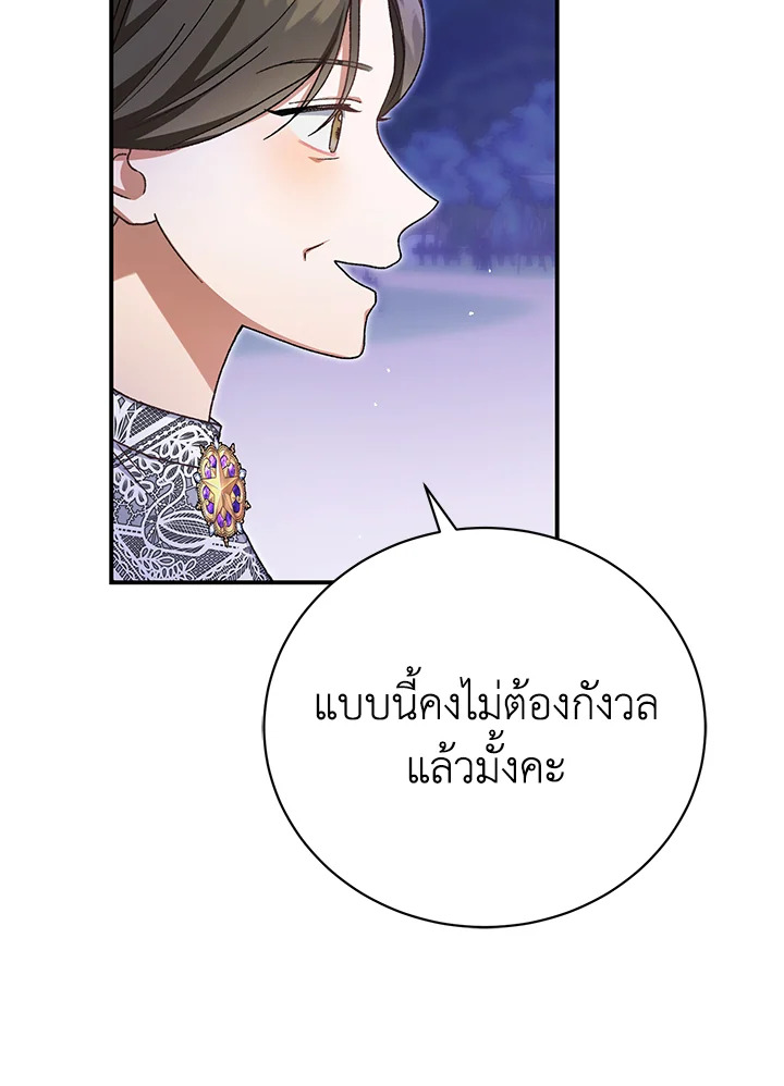 อ่านมังงะ The Mistress Runs Away ตอนที่ 37/77.jpg