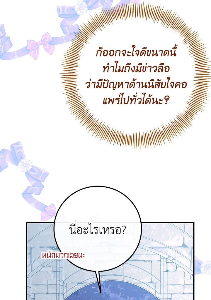 อ่านมังงะ Doctor Resignation ตอนที่ 40/7.jpg