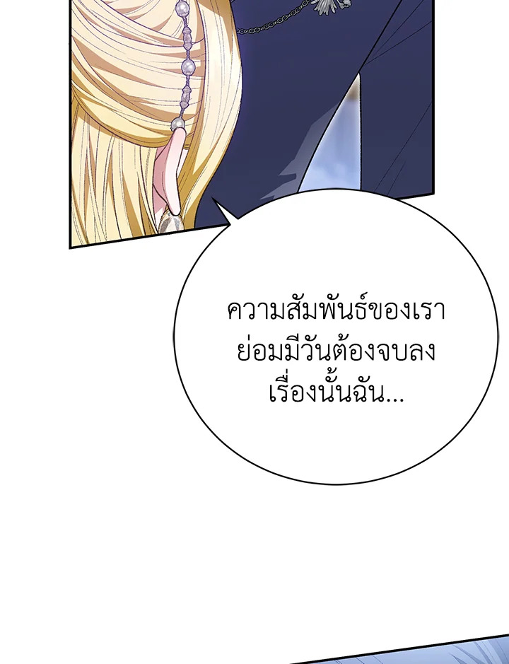 อ่านมังงะ The Mistress Runs Away ตอนที่ 33/77.jpg