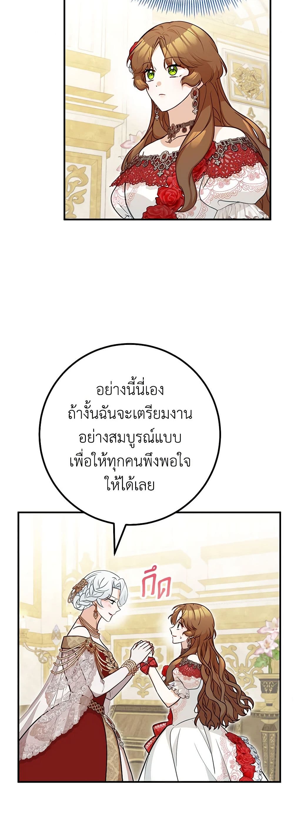 อ่านมังงะ Doctor Resignation ตอนที่ 73/7.jpg