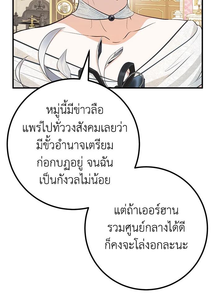 อ่านมังงะ Doctor Resignation ตอนที่ 40/78.jpg