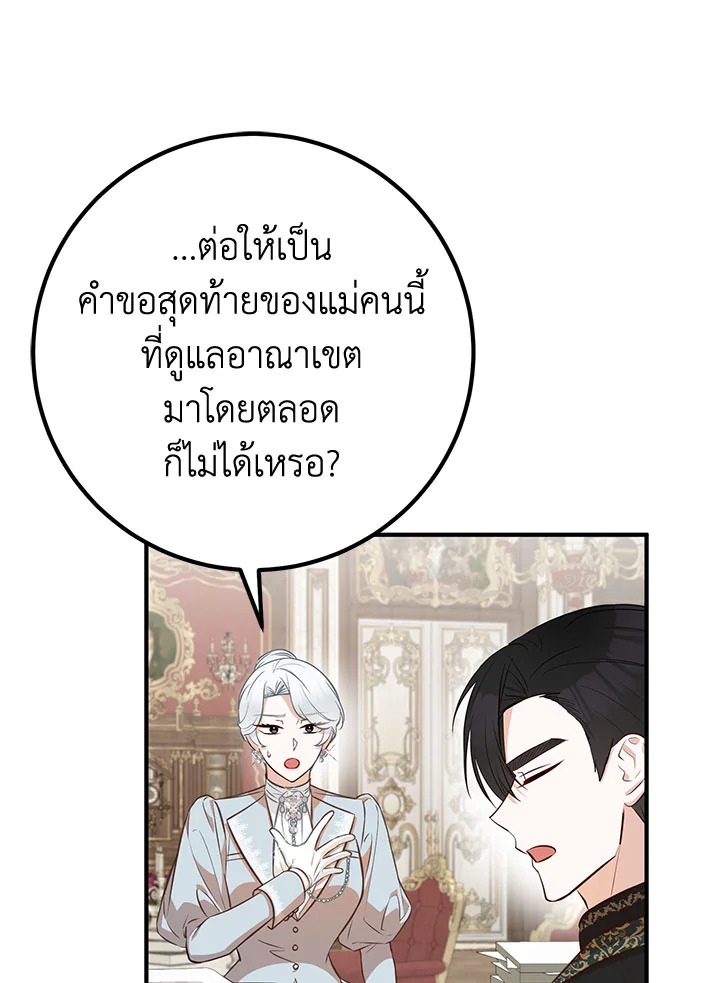 อ่านมังงะ Doctor Resignation ตอนที่ 39/78.jpg