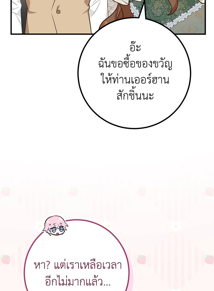 อ่านมังงะ Doctor Resignation ตอนที่ 35/78.jpg