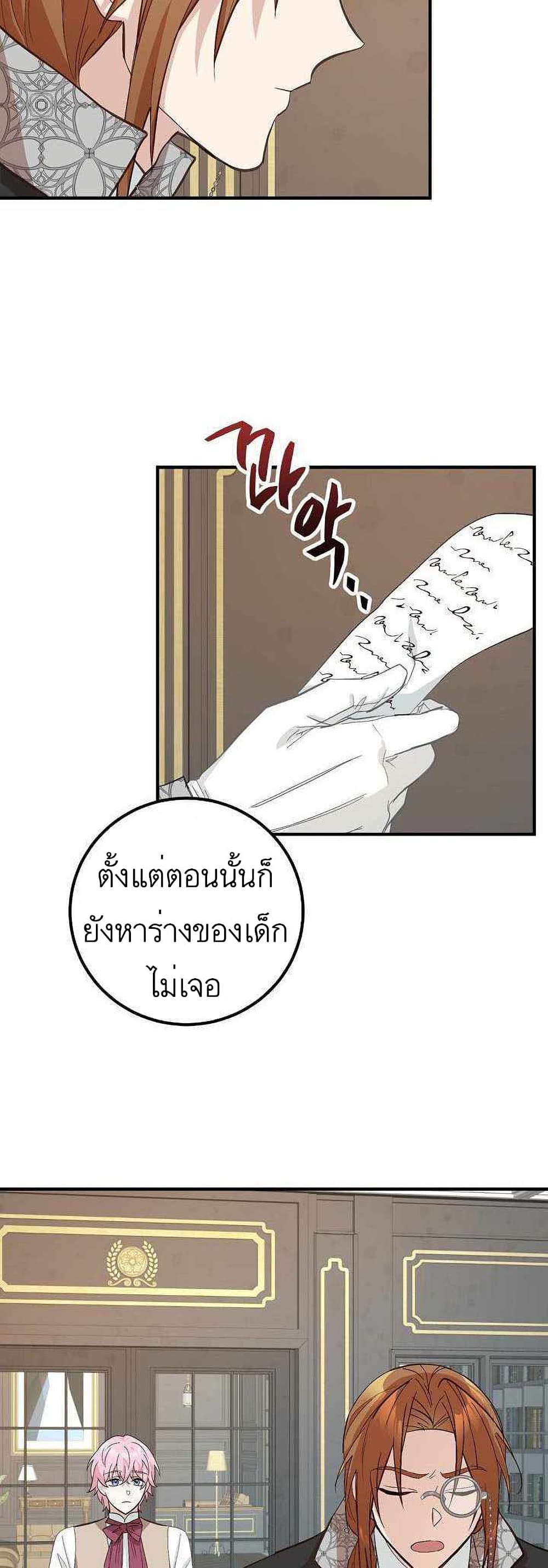 อ่านมังงะ Doctor Resignation ตอนที่ 6/7.jpg