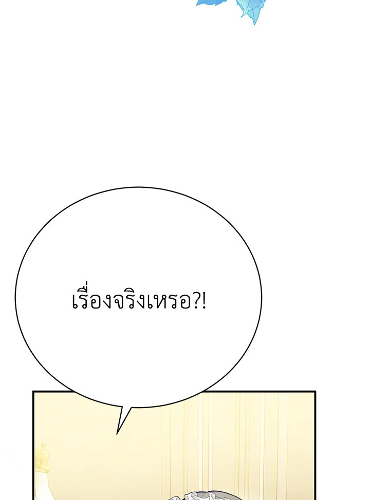 อ่านมังงะ The Mistress Runs Away ตอนที่ 26/78.jpg