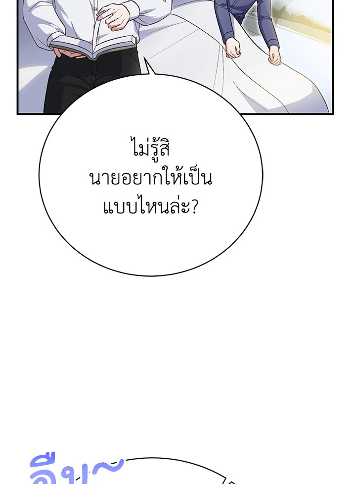 อ่านมังงะ The Mistress Runs Away ตอนที่ 34/78.jpg