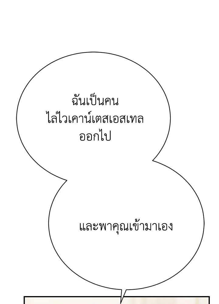 อ่านมังงะ The Mistress Runs Away ตอนที่ 31/78.jpg