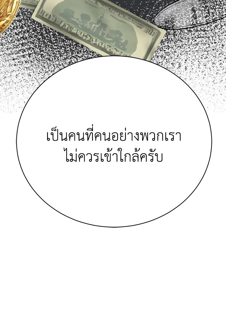 อ่านมังงะ The Mistress Runs Away ตอนที่ 13/78.jpg