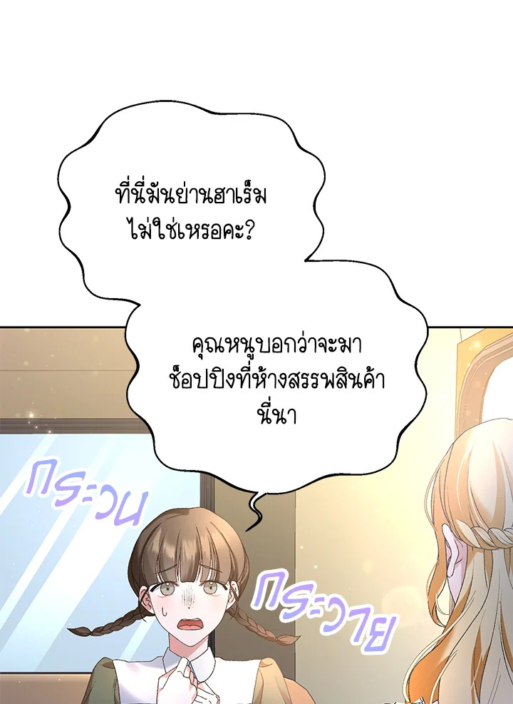 อ่านมังงะ The Mistress Runs Away ตอนที่ 2/78.jpg