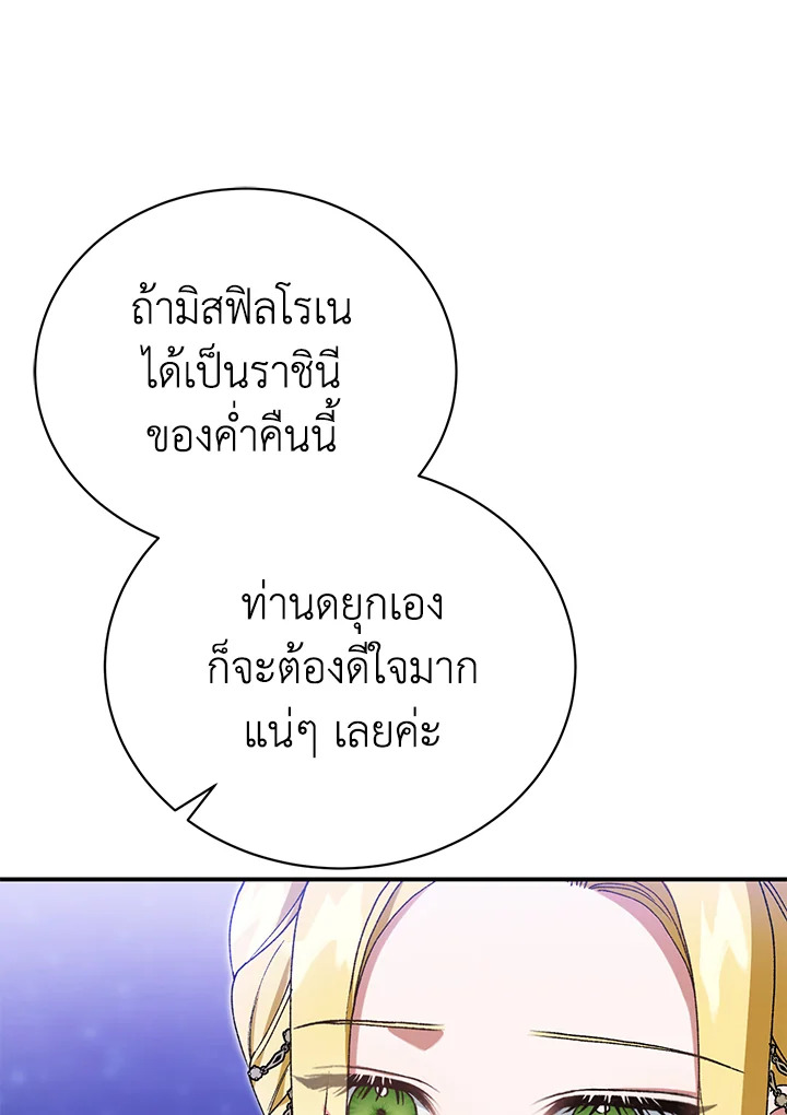 อ่านมังงะ The Mistress Runs Away ตอนที่ 37/78.jpg