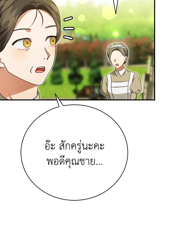 อ่านมังงะ The Mistress Runs Away ตอนที่ 39/78.jpg