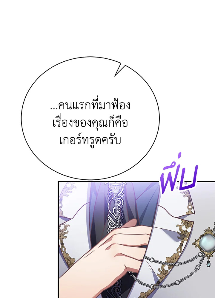 อ่านมังงะ The Mistress Runs Away ตอนที่ 38/78.jpg