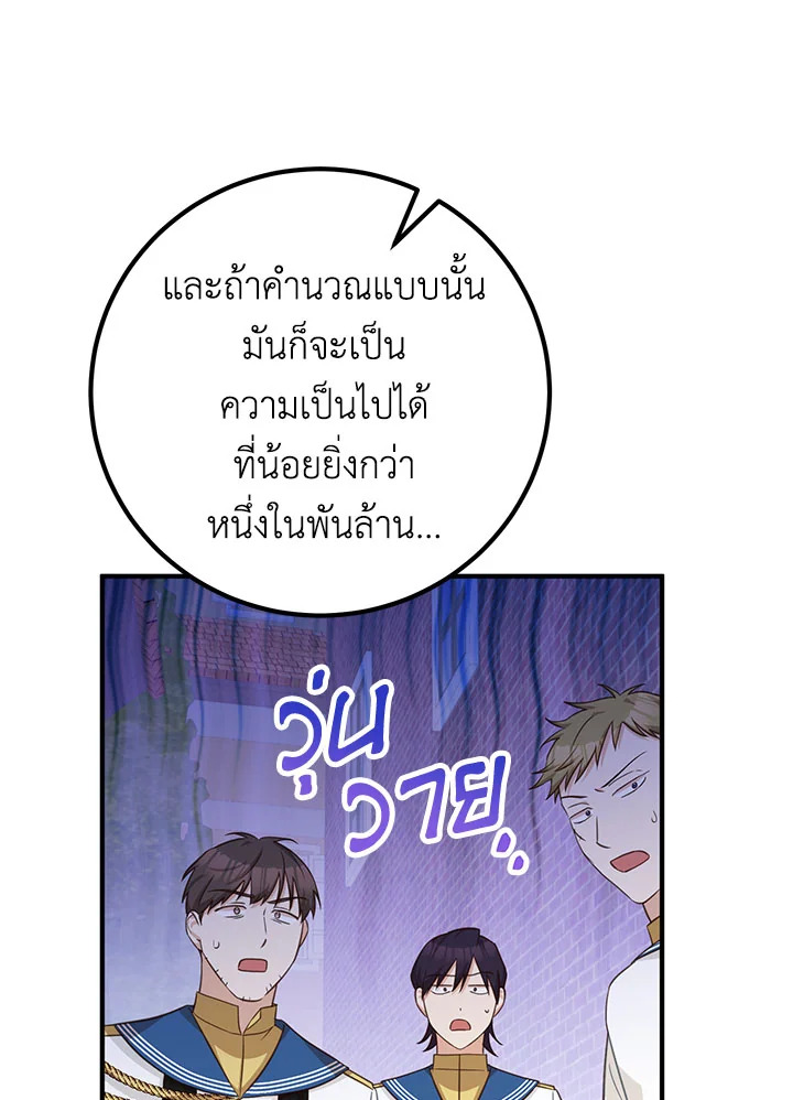 อ่านมังงะ Doctor Resignation ตอนที่ 32/78.jpg