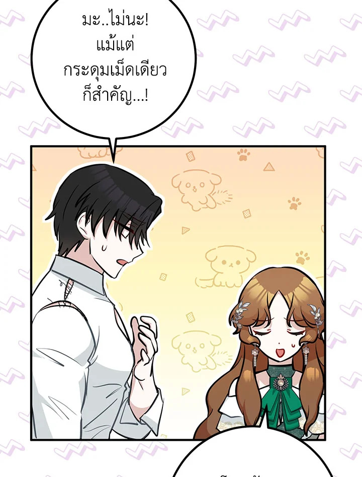 อ่านมังงะ Doctor Resignation ตอนที่ 37/78.jpg