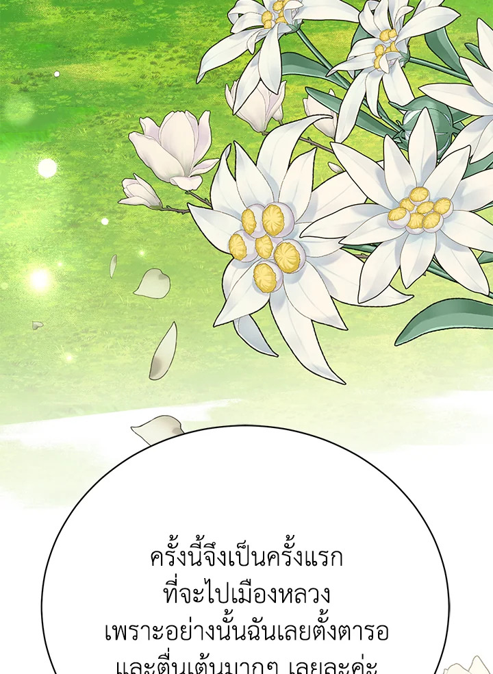 อ่านมังงะ The Mistress Runs Away ตอนที่ 15/78.jpg