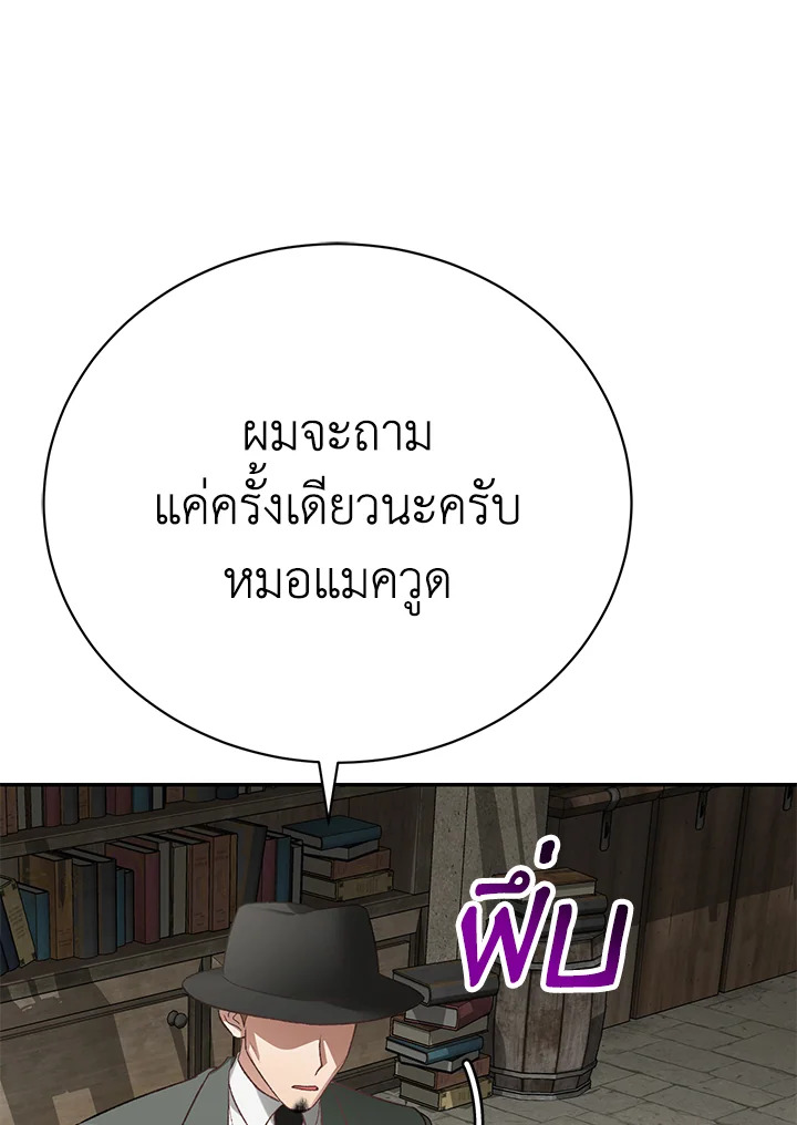 อ่านมังงะ The Mistress Runs Away ตอนที่ 12/78.jpg